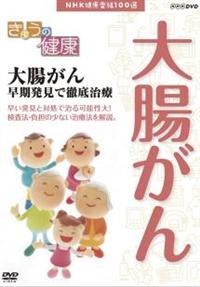 ���傤�̌��N�@�咰����@���������œO�ꎡ��