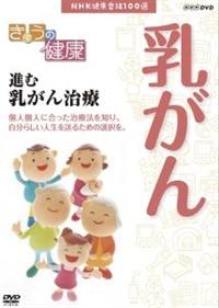 ���傤�̌��N�@�i�ށ@�����񎡗�