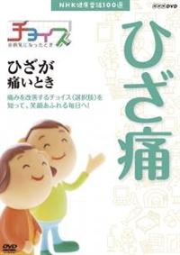 �`���C�X���a�C�ɂȂ����Ƃ��@�Ђ����ɂ��Ƃ�