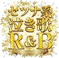 ZcinR&B `50 PREMIUM LOVERS COLLECTION`
