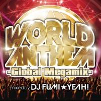 ワールド・アンセム-グローバル・メガミックス- mixed by DJ FUMI★YEAH!/オムニバスの画像・ジャケット写真