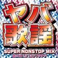 o̗w SUPER NONSTOP MIX`MIXED BY DJtN^P