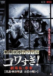 四谷 レンタル 販売 dvd