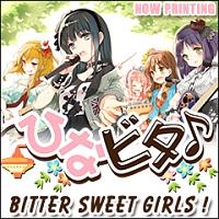 ひなビタ♪/日向美ビタースイーツ♪】 Bitter Sweet Girls