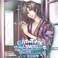 Bathtime lovers VOL.03 �c����̔� HIROAKI �h���}CD
