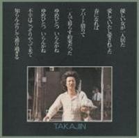 TAKAJIN