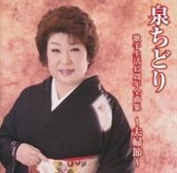 �̎萶��45���N�S�ȏW�`�v�w�߁`