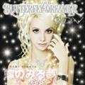 yMAXIzBUTTERFLY DREAMER(ʏ)(}LVVO)