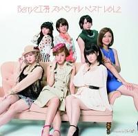XbyV xXg Vol.2(ʏ)