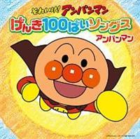 ꂢ!Ap} 100΂\OX Ap}CD
