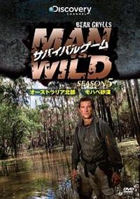 �T�o�C�o���Q�[���@�l�`�m�@�u�r�D�@�v�h�k�c�@�V�[�Y���T�@�I�[�X�g�����A�k���ŃT�o�C�o���^���n�x�����ŃT�o�C�o���@��