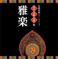 ���l�E���ȁE�����t�`�ÓT�|�\�x�X�g�E�Z���N�V�����u��y�v