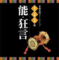 ���l�E���ȁE�����t�`�ÓT�|�\�x�X�g�E�Z���N�V�����u�\�E�����v