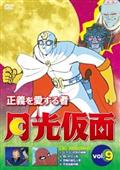 機動警察パトレイバー アーリーデイズ 1 | アニメ | 宅配DVD