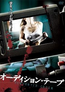 オーディション・テープのサムネイル画像