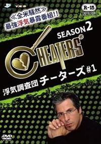 ���C�����c�@�`�[�^�[�Y�@�r�����������Q�@�P