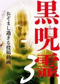 ������@�R�@�����܂��߂��铊�e����