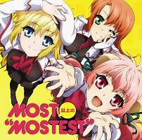 星刻の竜騎士 エーコ 声優 伊瀬茉莉也 シルヴィア 声優 Maxi Most以上の Mostest マキシシングル アニメ 宅配cdレンタルのtsutaya Discas
