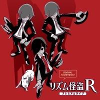 YR v~ACu Original Soundtrack