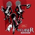 YR v~ACu Original Soundtrack
