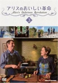 �A���X�̂��������v���@�i�R�j