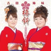 �~�� �`�ΐ얯�w�߂���`