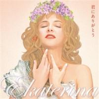 �N�ɂ��肪�Ƃ�