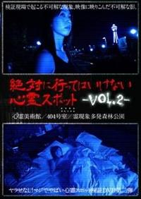 ��΂ɍs���Ă͂����Ȃ��S��X�|�b�g�@�u�����D�Q