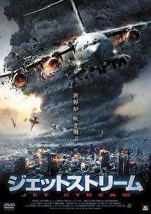 ジェットストリームのサムネイル画像