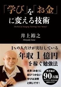 �u�w�сv���u�����v�ɕς���Z�p