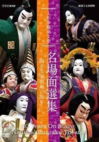 �l�`��ڗ����y�@����ʑI�W�@�|�������y����̂R�O�N�|