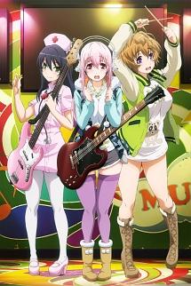 そにアニ -SUPER SONICO THE ANIMATION- 第1巻 | アニメ | 宅配