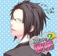 �ӂ���̔閧2�`���炵���Ȕށ` �h���}CD