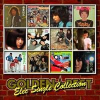 �S�[���f�����x�X�g(�G���b�N�E�V���O���E�R���N�V����)