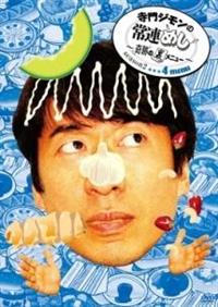 ����W�����̏�A�߂��`��Ղ̗����j���[�`�������������Q�@���j���[�S