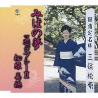 �yMAXI�z�݂ق̖�(�}�L�V�V���O��)