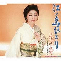 �yMAXI�z�]�m���ЂƂ�/���F�̃n���J�`(�}�L�V�V���O��)