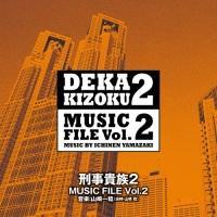 �Y���M��2 MUSIC FILE Vol.2