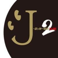 J-ロッカー伝説 2 [DJ 和 in No.1 J-ROCK MIX]/オムニバスの画像・ジャケット写真