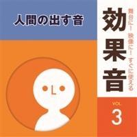 �����!�f����!�����Ɏg������ʉ� 3.�l�Ԃ̏o����