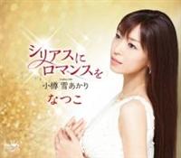 �yMAXI�z�V���A�X�Ƀ��}���X��(�}�L�V�V���O��)