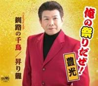 �yMAXI�z���̍Ղ肾��!(�}�L�V�V���O��)