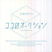 ���F�̃_�C�X