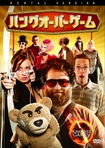 ハングオーバー・ゲームのサムネイル画像