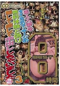 素人人妻をタイ古式マッサージの無料体験と偽り騙して癒して中出ししちゃいました　ＢＥＳＴ８時間　３の画像