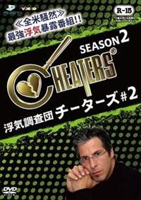 ���C�����c�@�`�[�^�[�Y�@�r�����������Q�@�Q