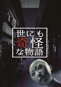 奇怪な