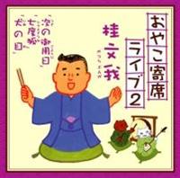 ���₱��ȃ��C�u2