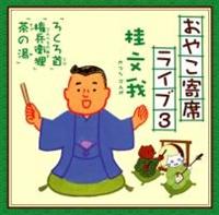 ���₱��ȃ��C�u3