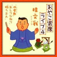 ���₱��ȃ��C�u4